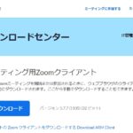 ブロック講習会